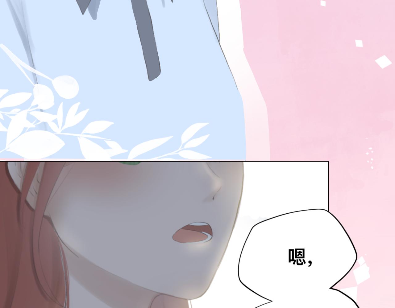 🍘文科男和理科女 第7话 助攻 第33页