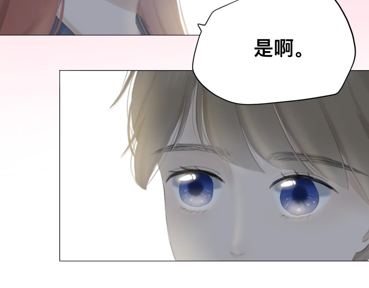 🍘文科男和理科女 第7话 助攻 第34页