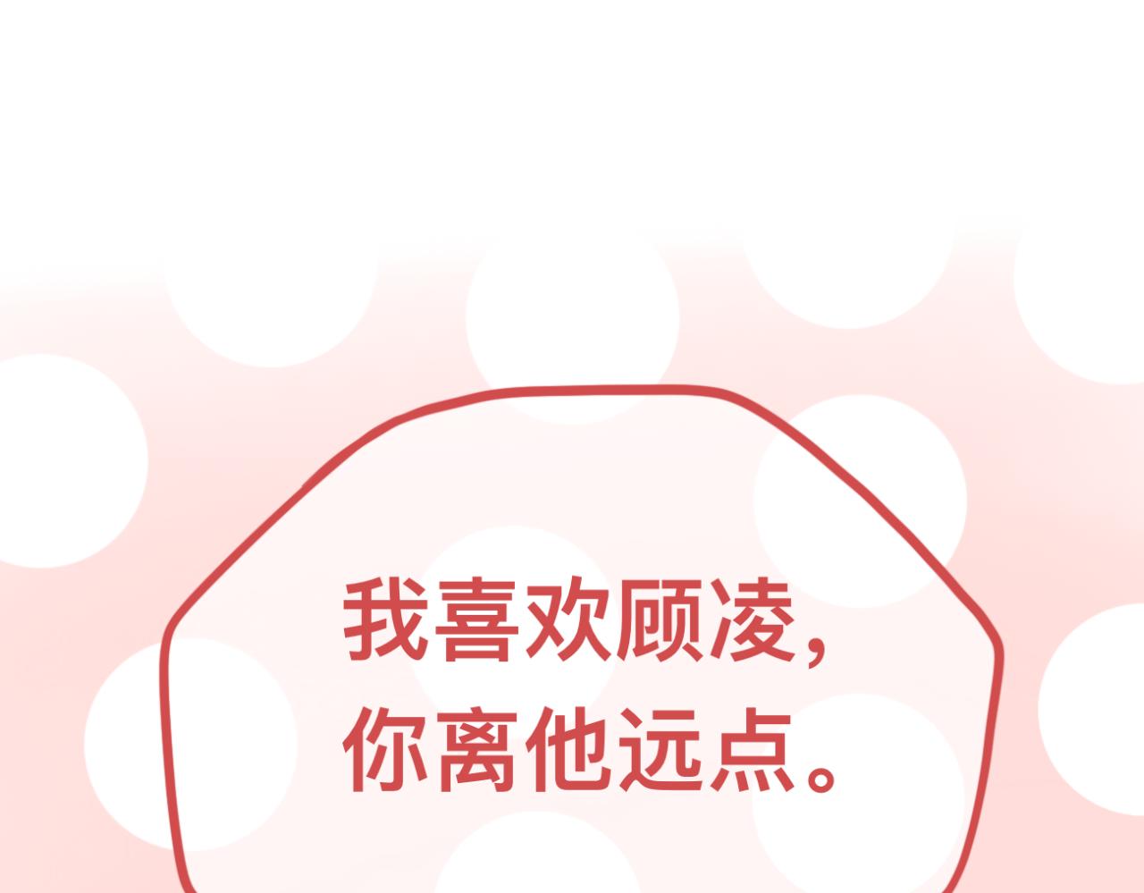 🍘文科男和理科女 第7话 助攻 第36页