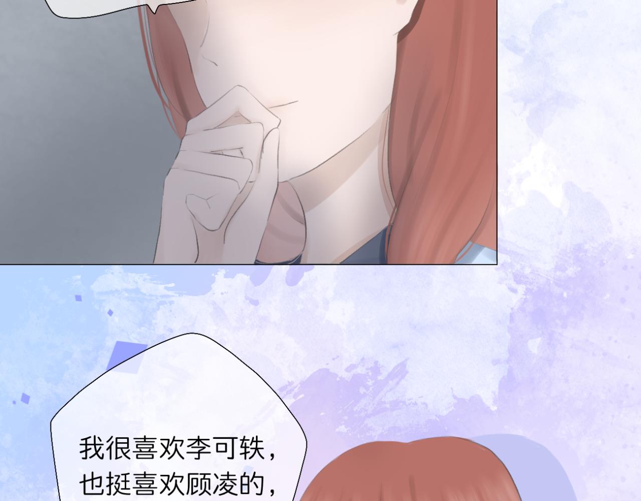 🍘文科男和理科女 第7话 助攻 第39页