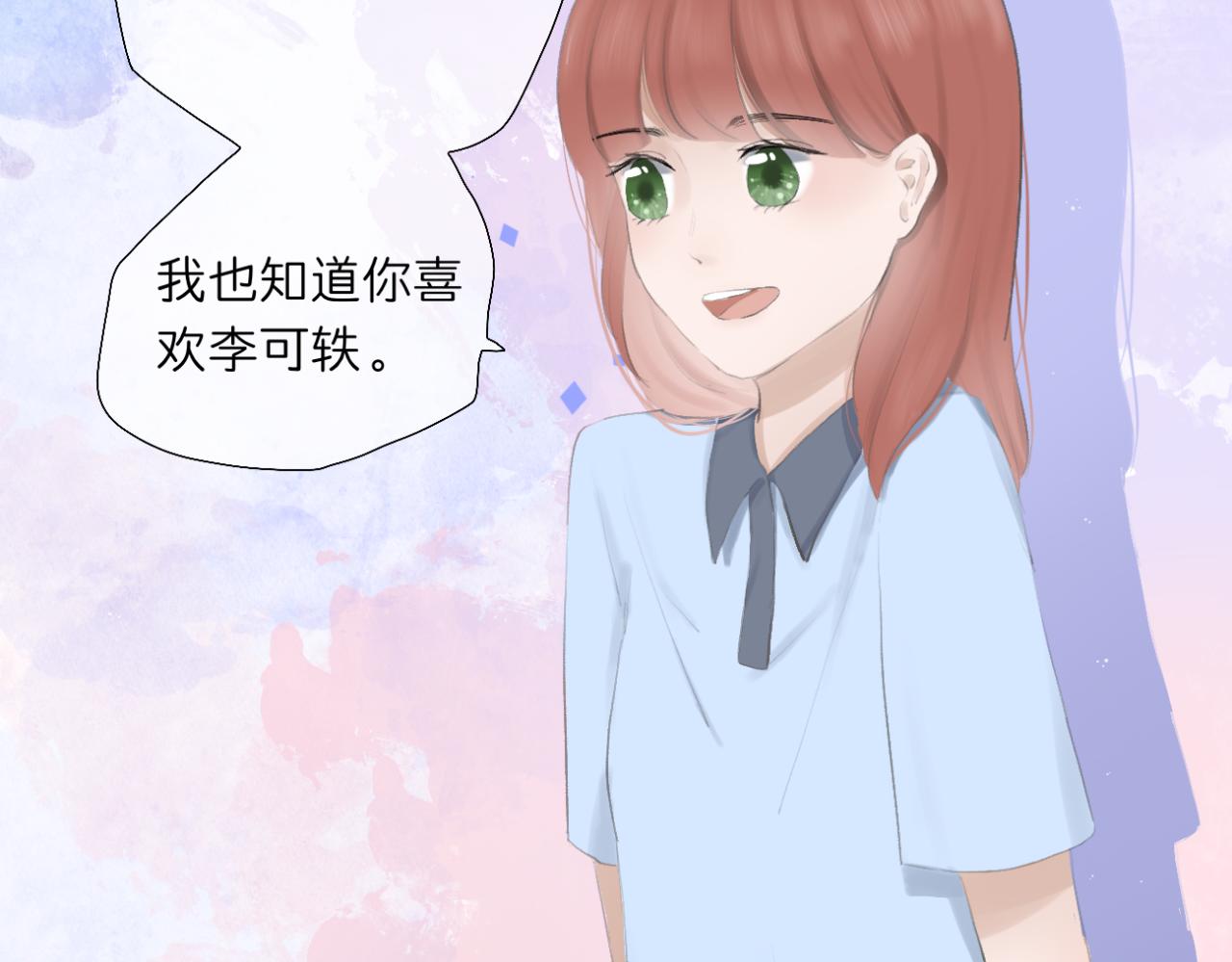 🍘文科男和理科女 第7话 助攻 第40页