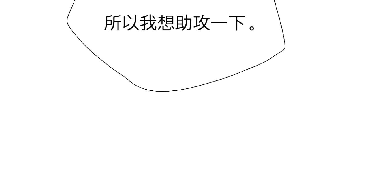🍘文科男和理科女 第7话 助攻 第42页