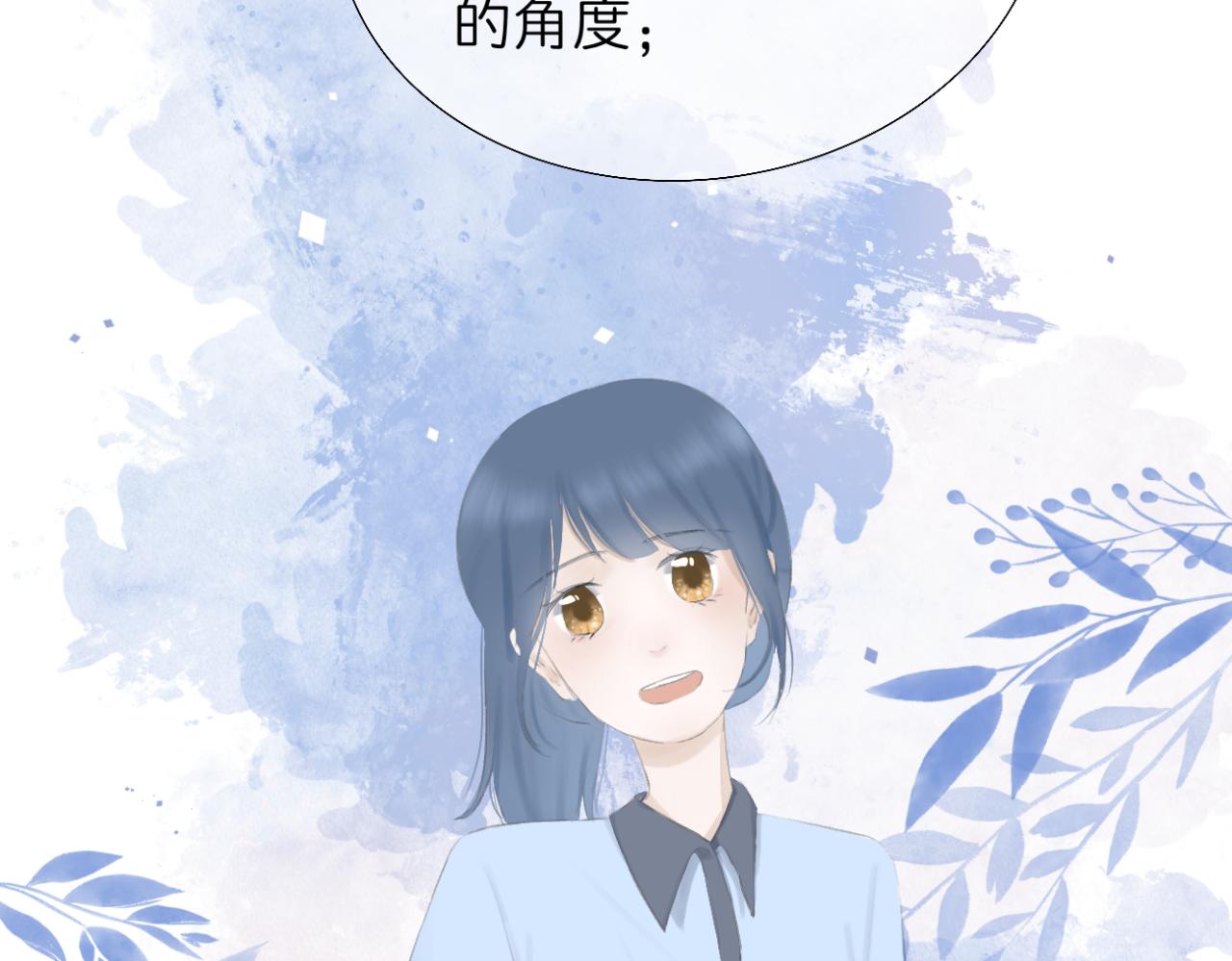 🍘文科男和理科女 第7话 助攻 第44页