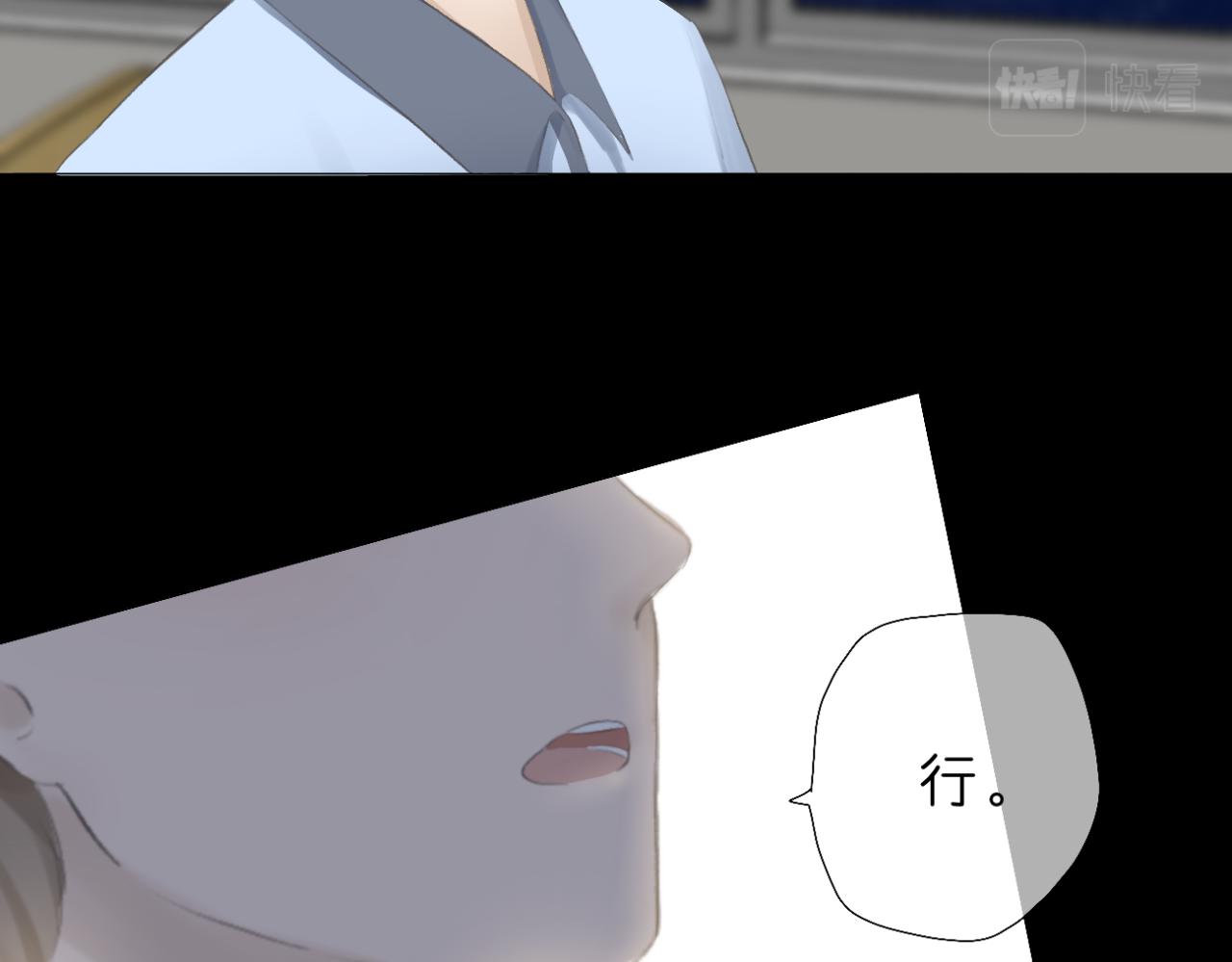 🍘文科男和理科女 第7话 助攻 第49页