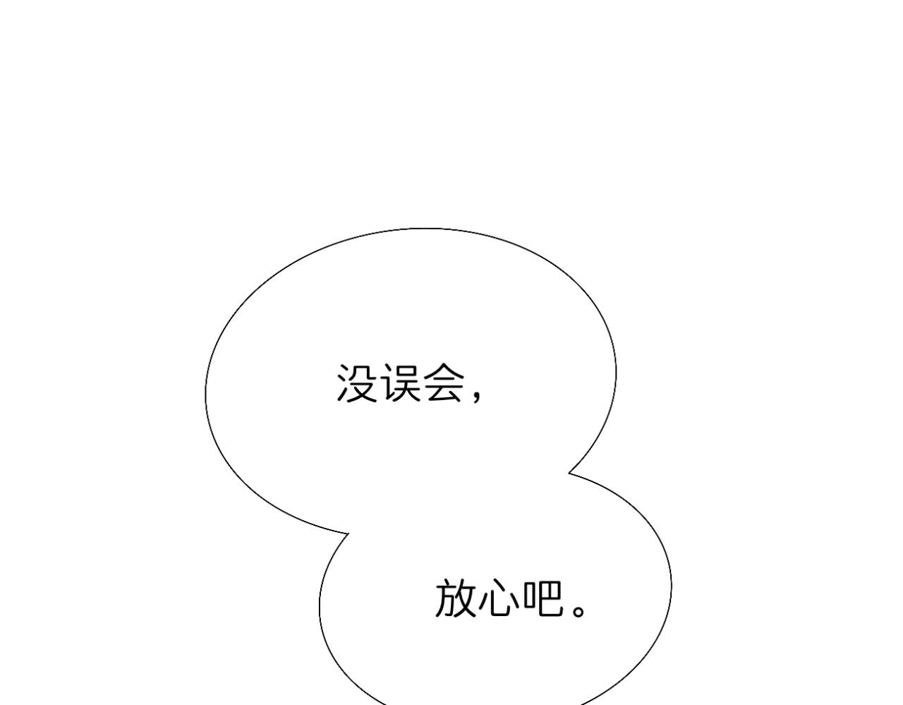 🍘文科男和理科女 第7话 助攻 第8页