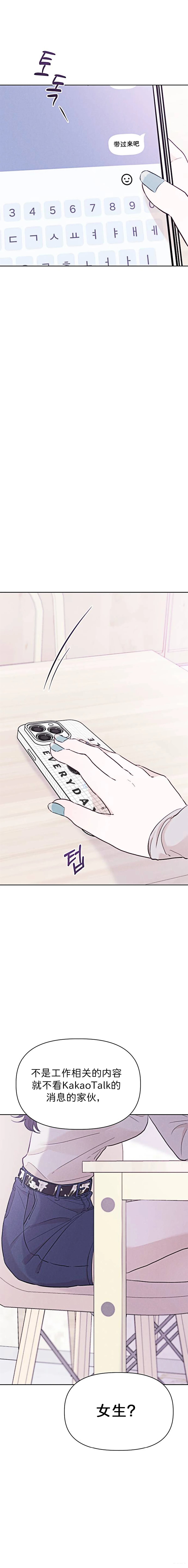🍘文科x理科 第10话 第19页