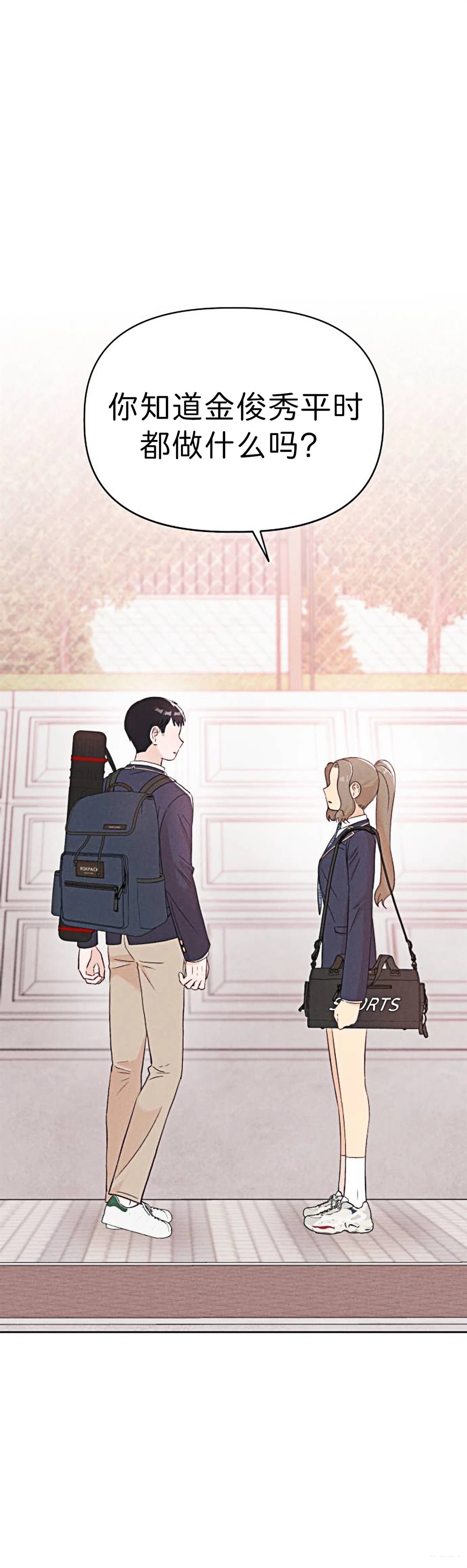 🍘文科x理科 第8话 第1页