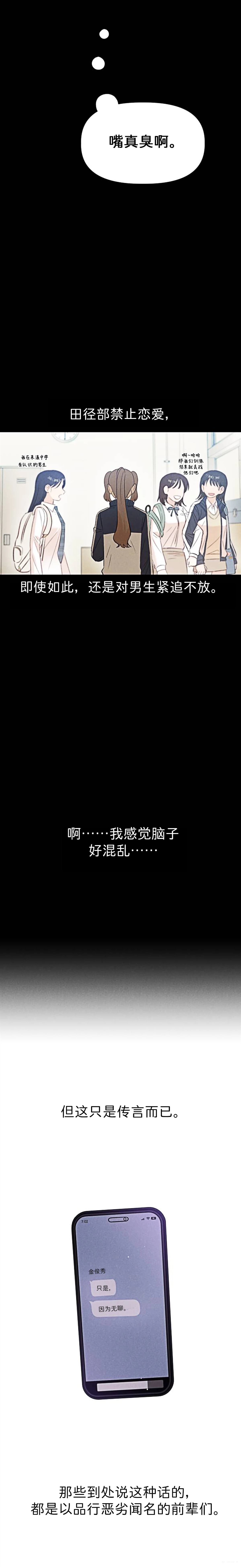 🍘文科x理科 第8话 第6页