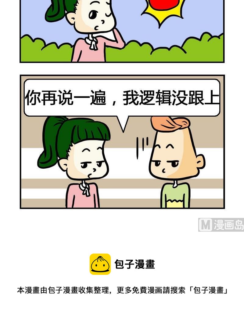 🍘文理科 2 文理科2 第3页