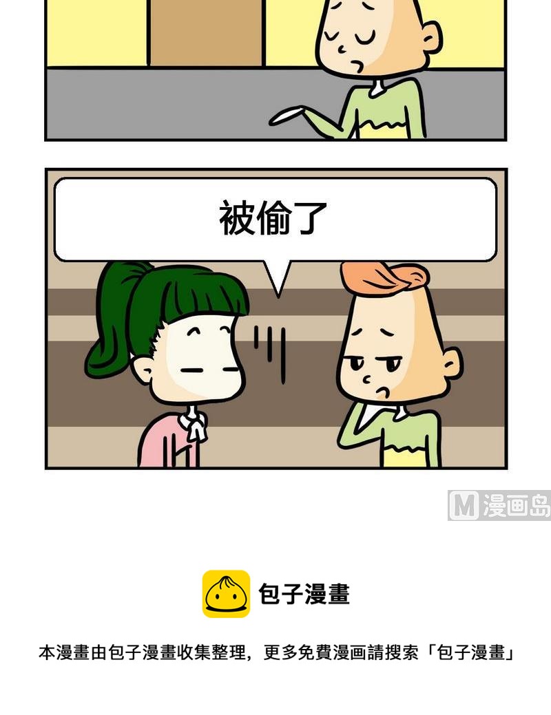 🍘文理科 4 贼喜欢2 第3页