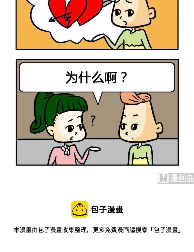 🍘文理科 6 学霸 第3页