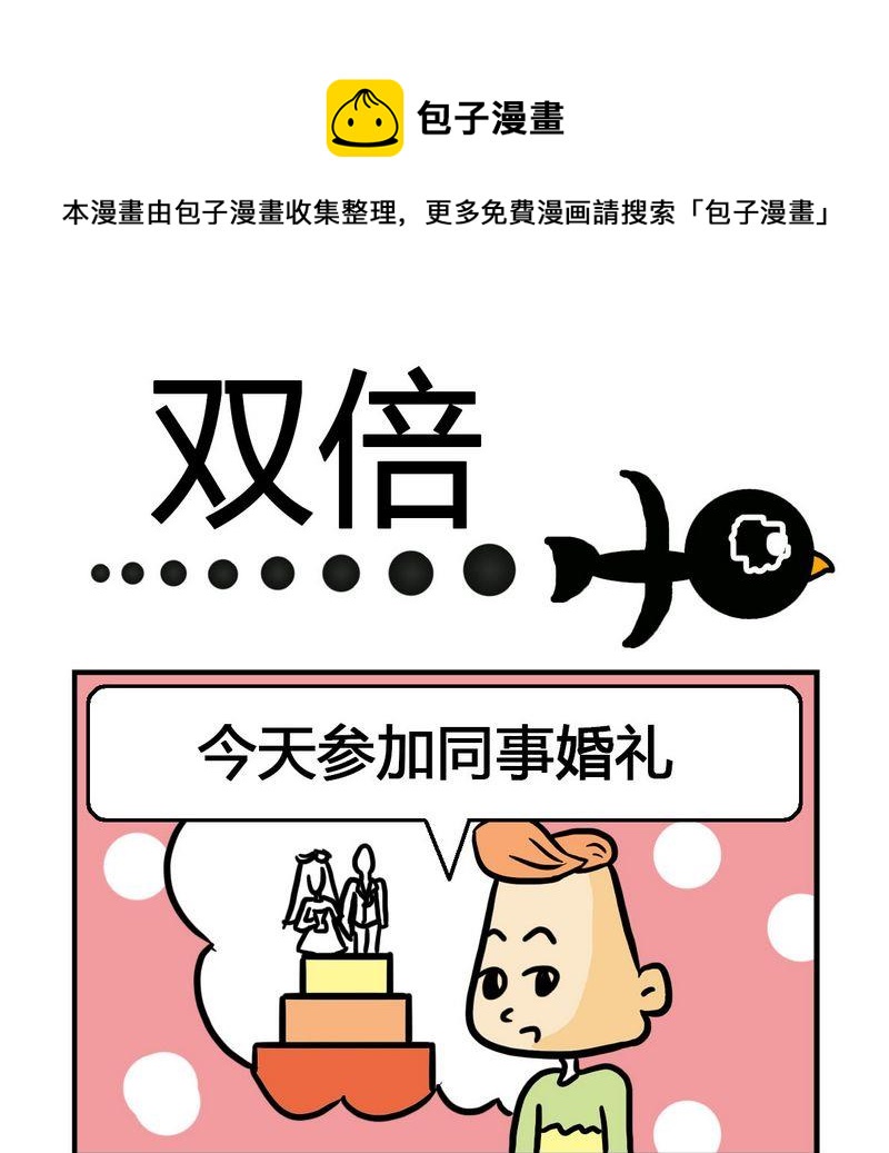 🍘文理科 8 双倍 第1页