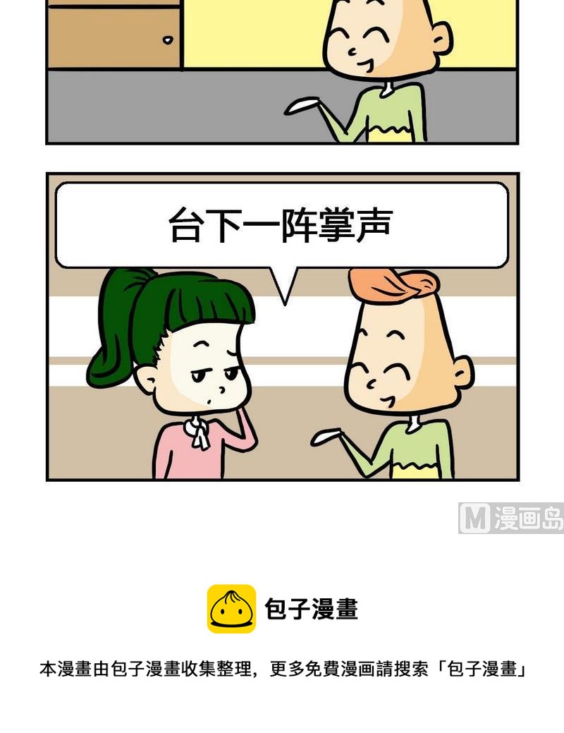 🍘文理科 8 双倍 第3页