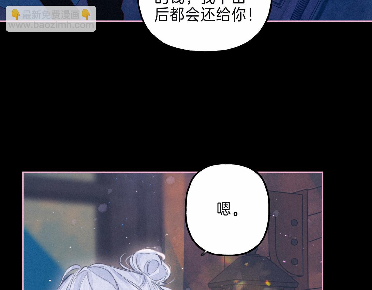 第8话 暴雨之夜(1/4)-第10话