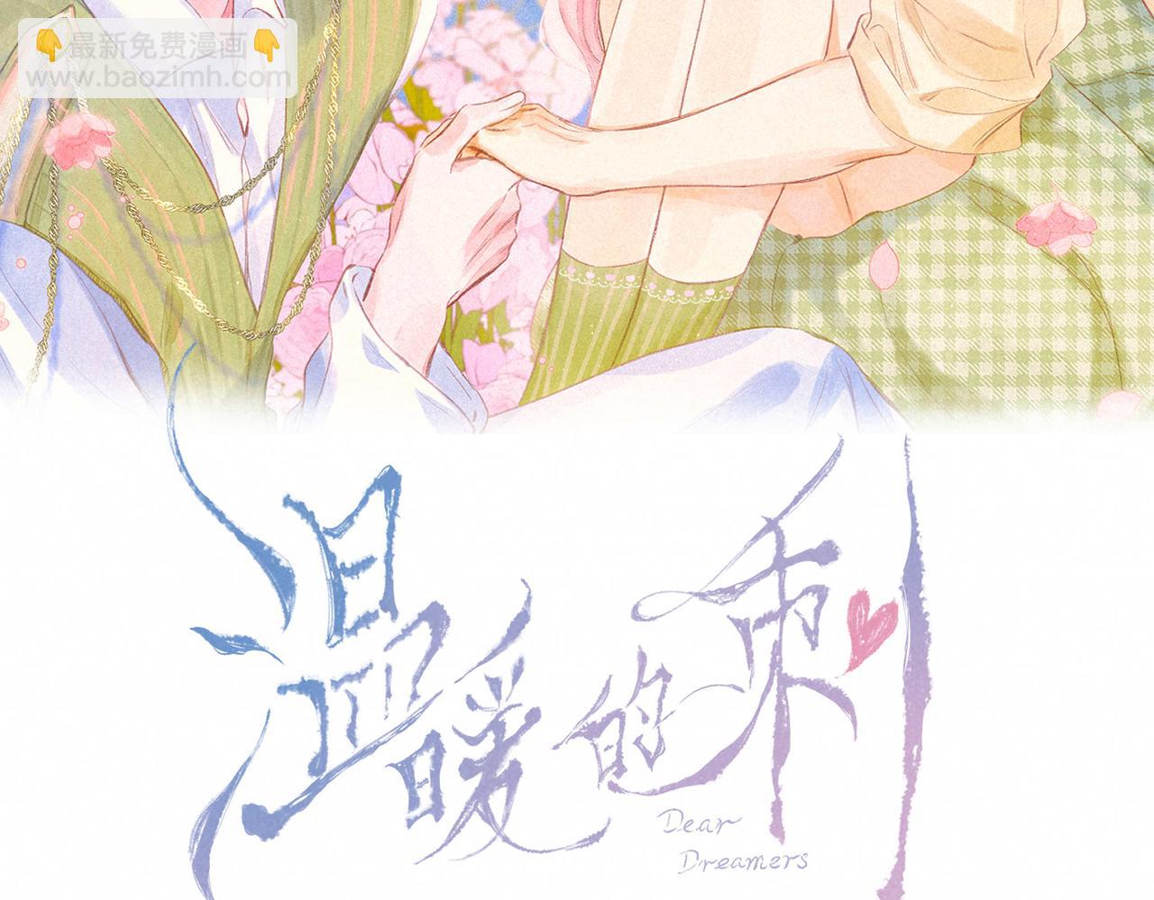 第8话 暴雨之夜(1/4)-第10话