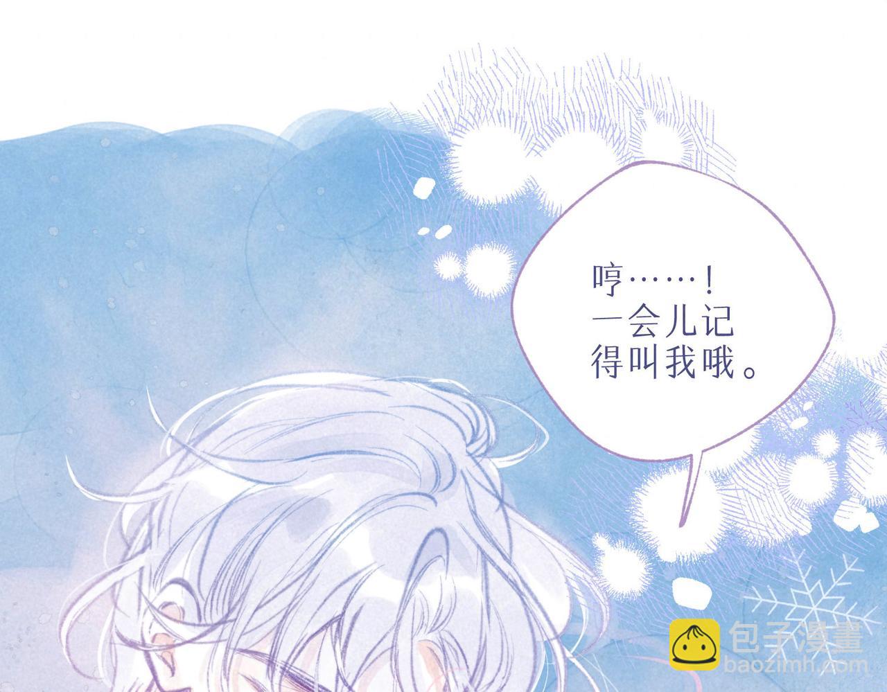 番外篇 赖床(1/2)-第12话