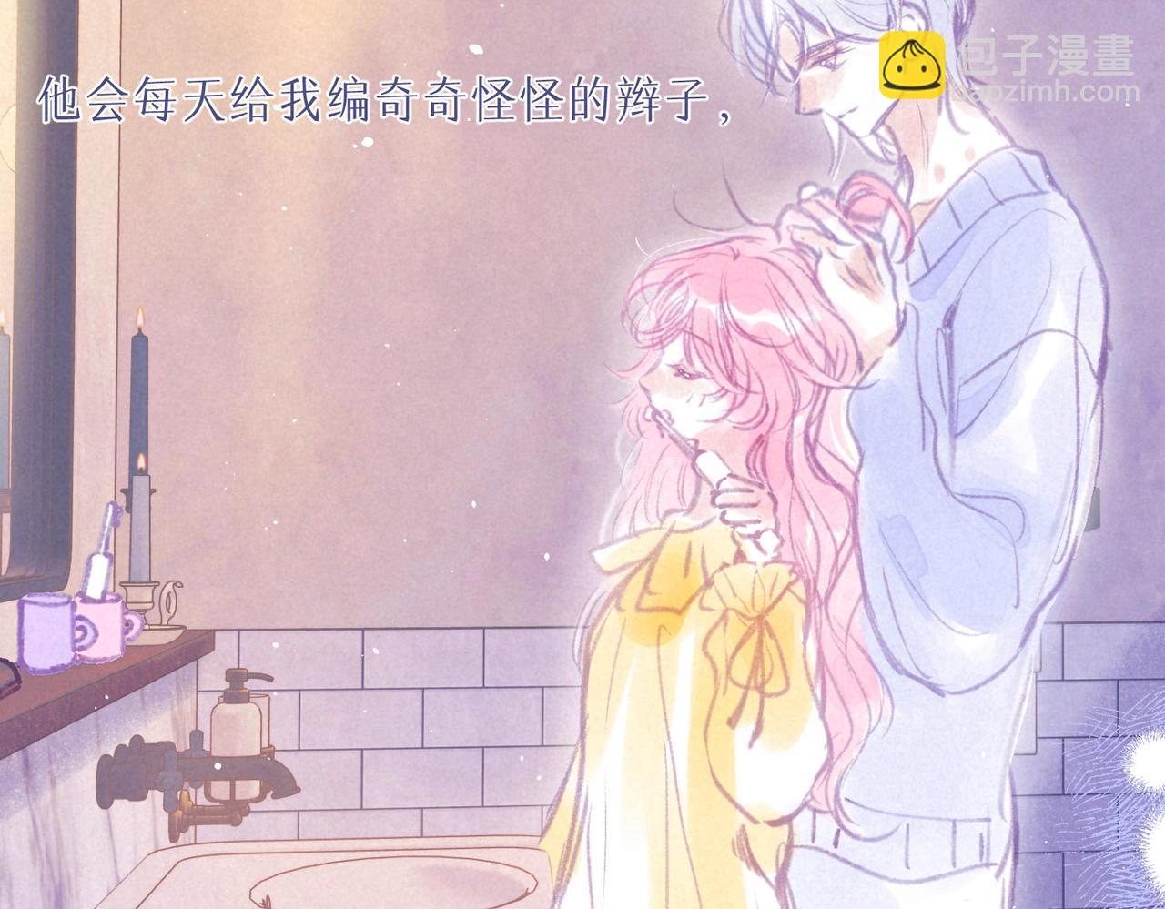 番外篇 赖床(1/2)-第12话