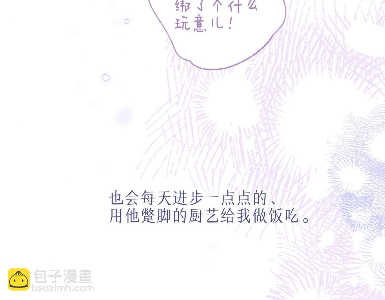 番外篇 赖床(1/2)-第12话