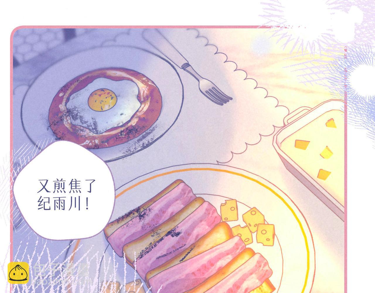 番外篇 赖床(1/2)-第12话