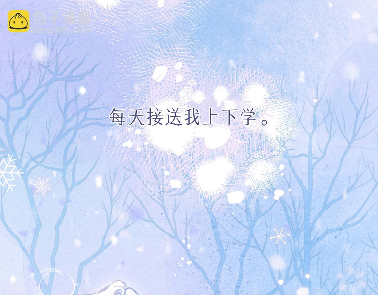 番外篇 赖床(1/2)-第12话
