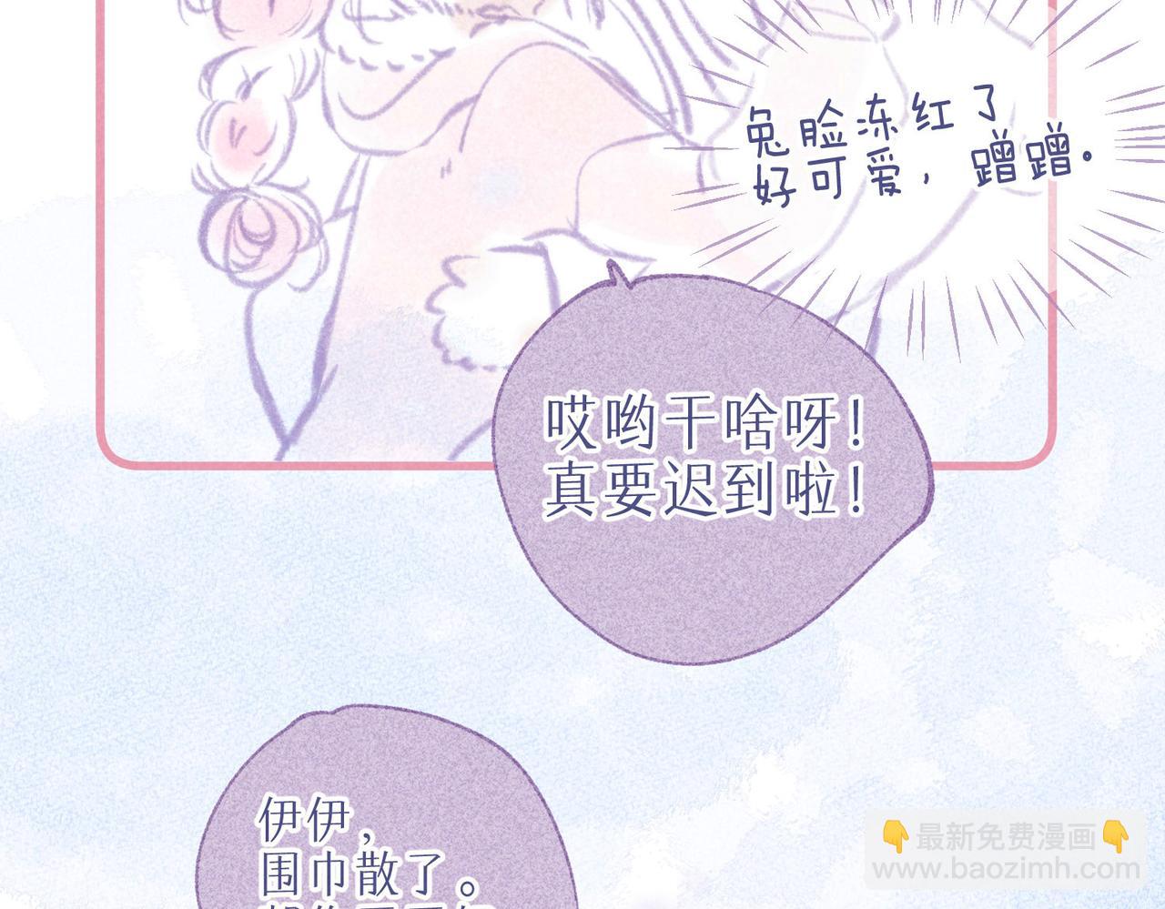 番外篇 赖床(1/2)-第12话