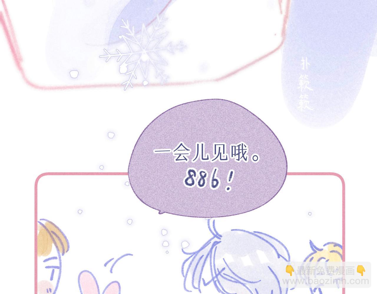 番外篇 赖床(1/2)-第12话