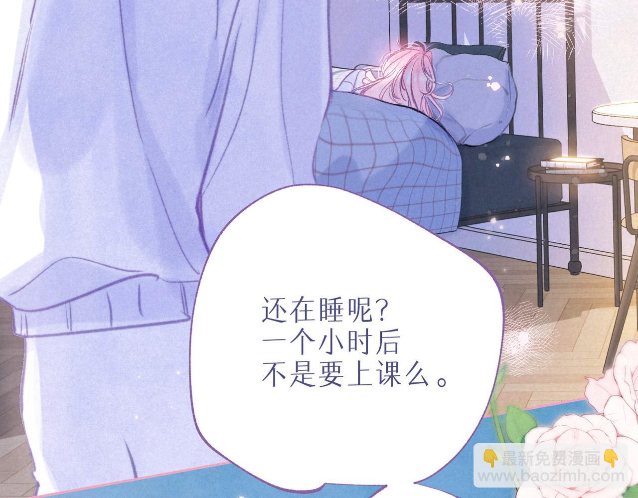 番外篇 赖床(1/2)-第12话