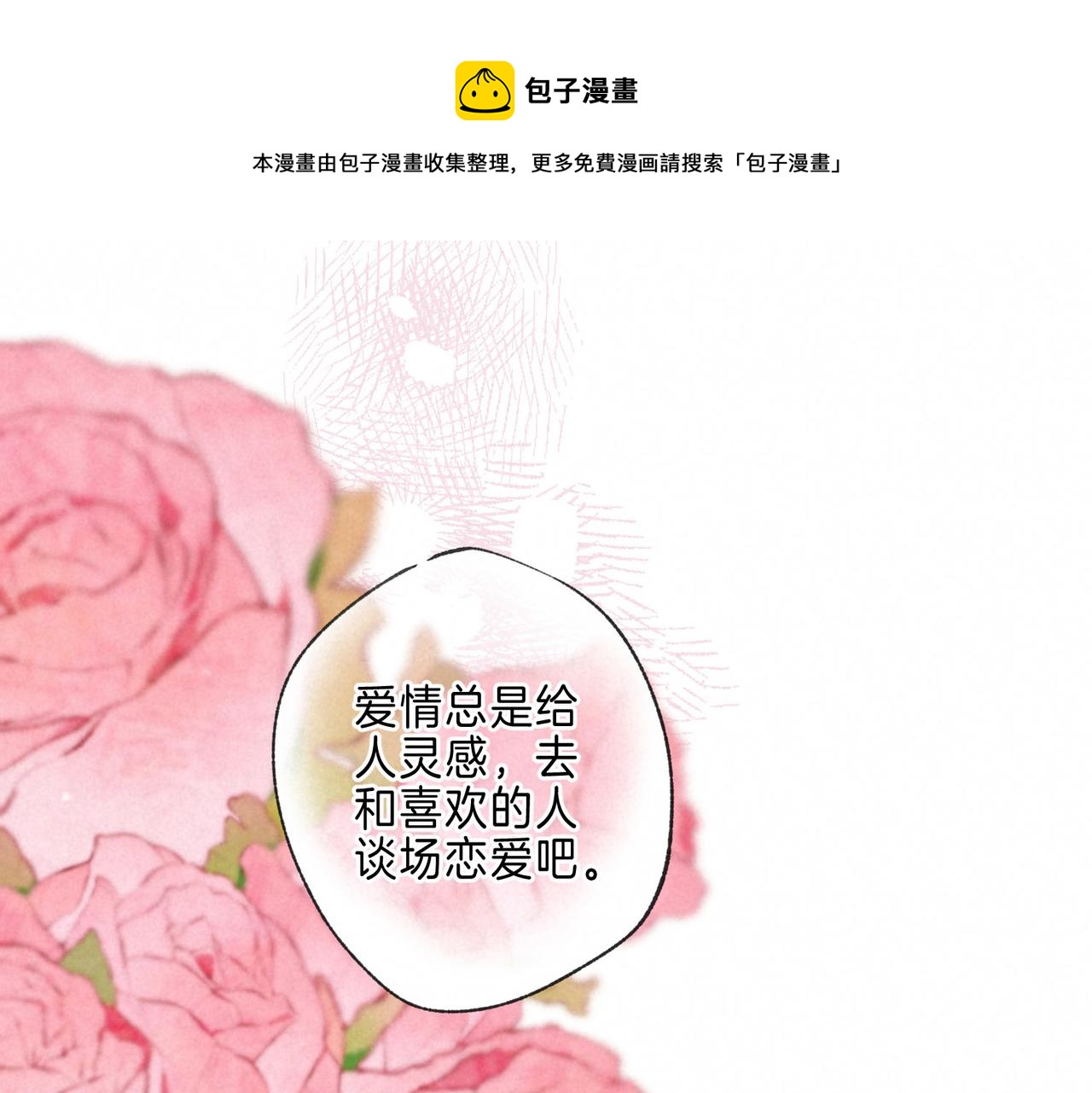 第11话 枯萎(1/3)-第14话