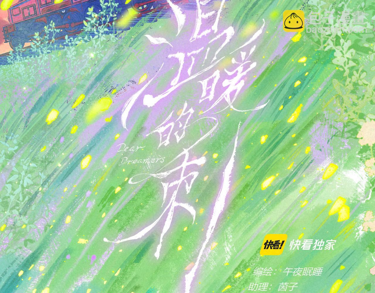 第11话 枯萎(1/3)-第14话