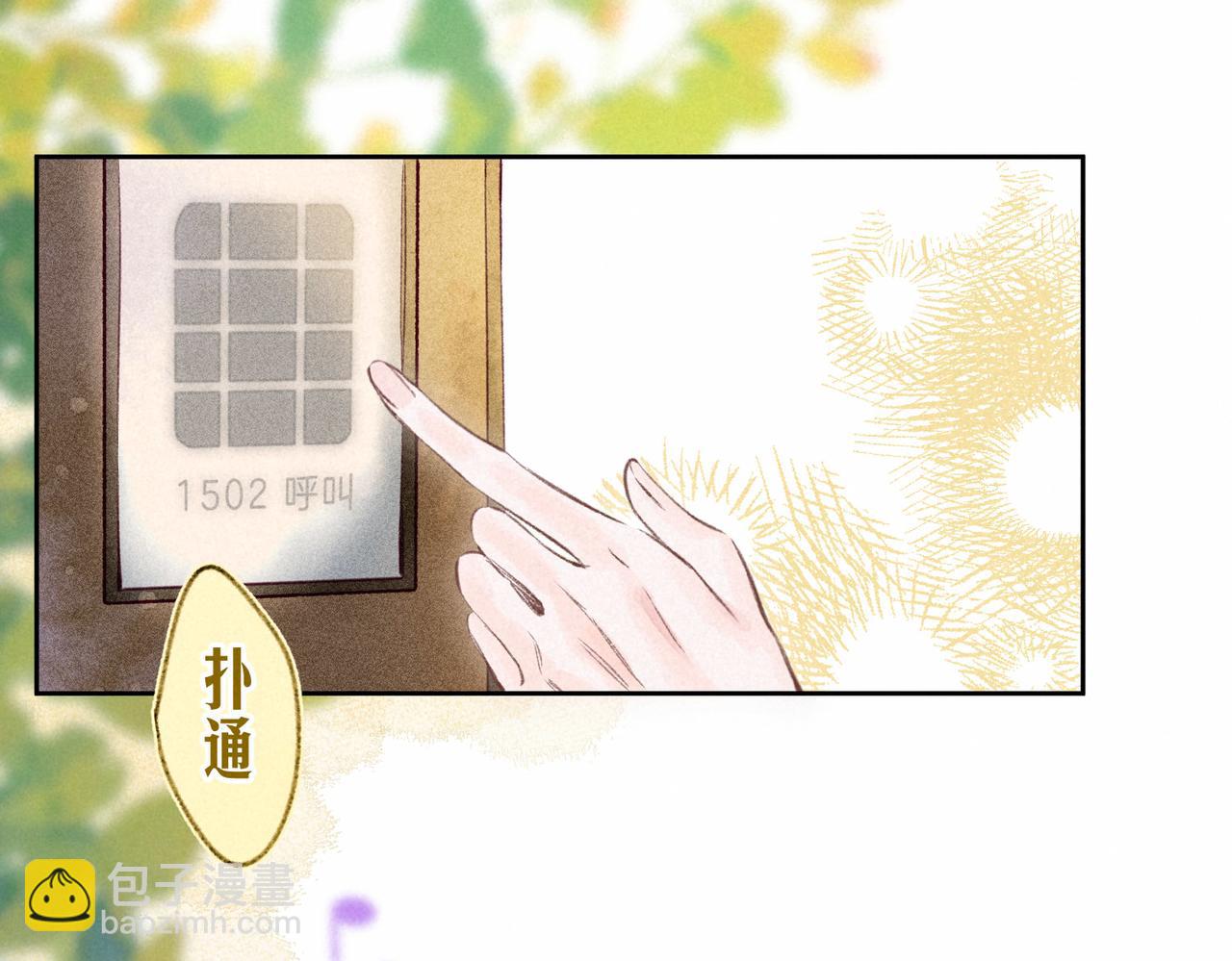 第11话 枯萎(1/3)-第14话