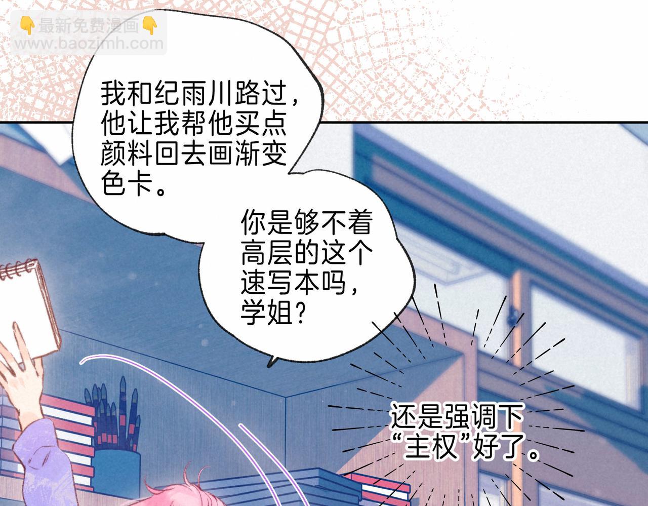 第13话 开始「恋爱」(1/3)-第16话