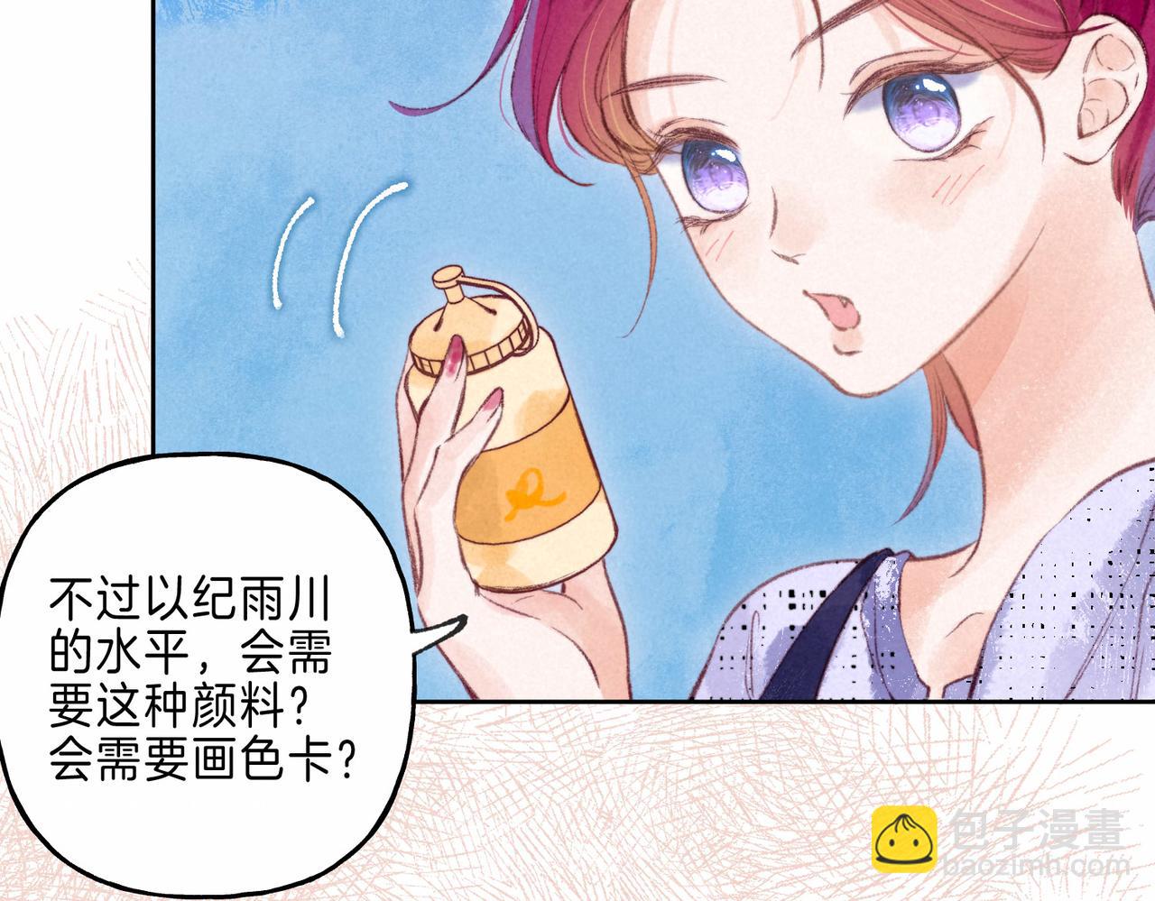 第13话 开始「恋爱」(1/3)-第16话