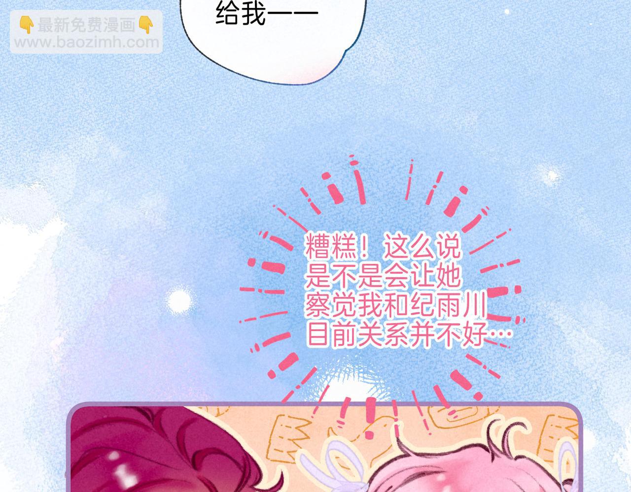 第13话 开始「恋爱」(1/3)-第16话