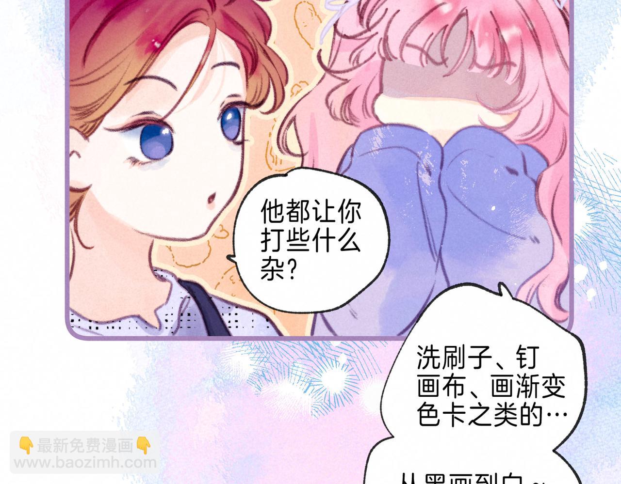 第13话 开始「恋爱」(1/3)-第16话