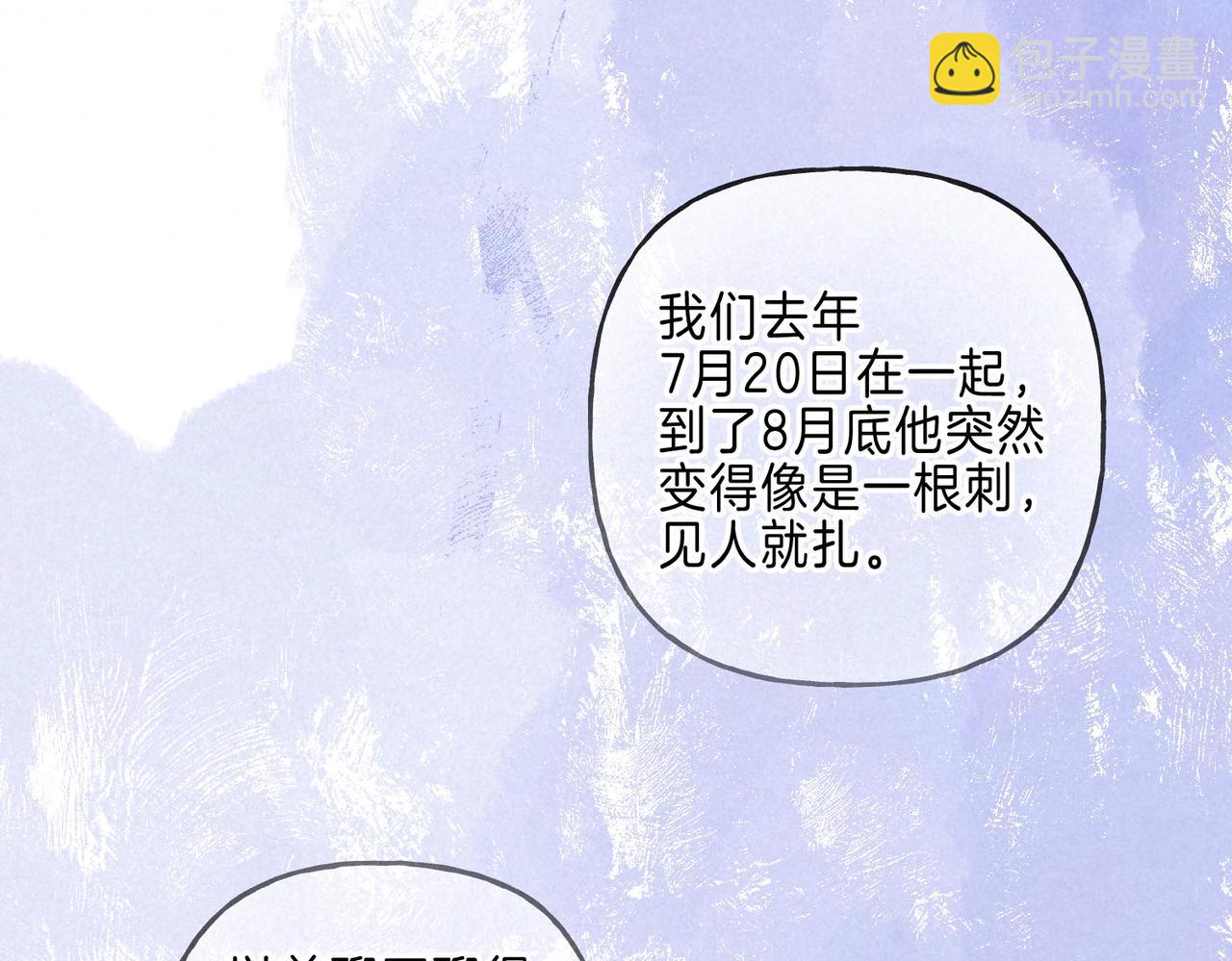 第13话 开始「恋爱」(1/3)-第16话