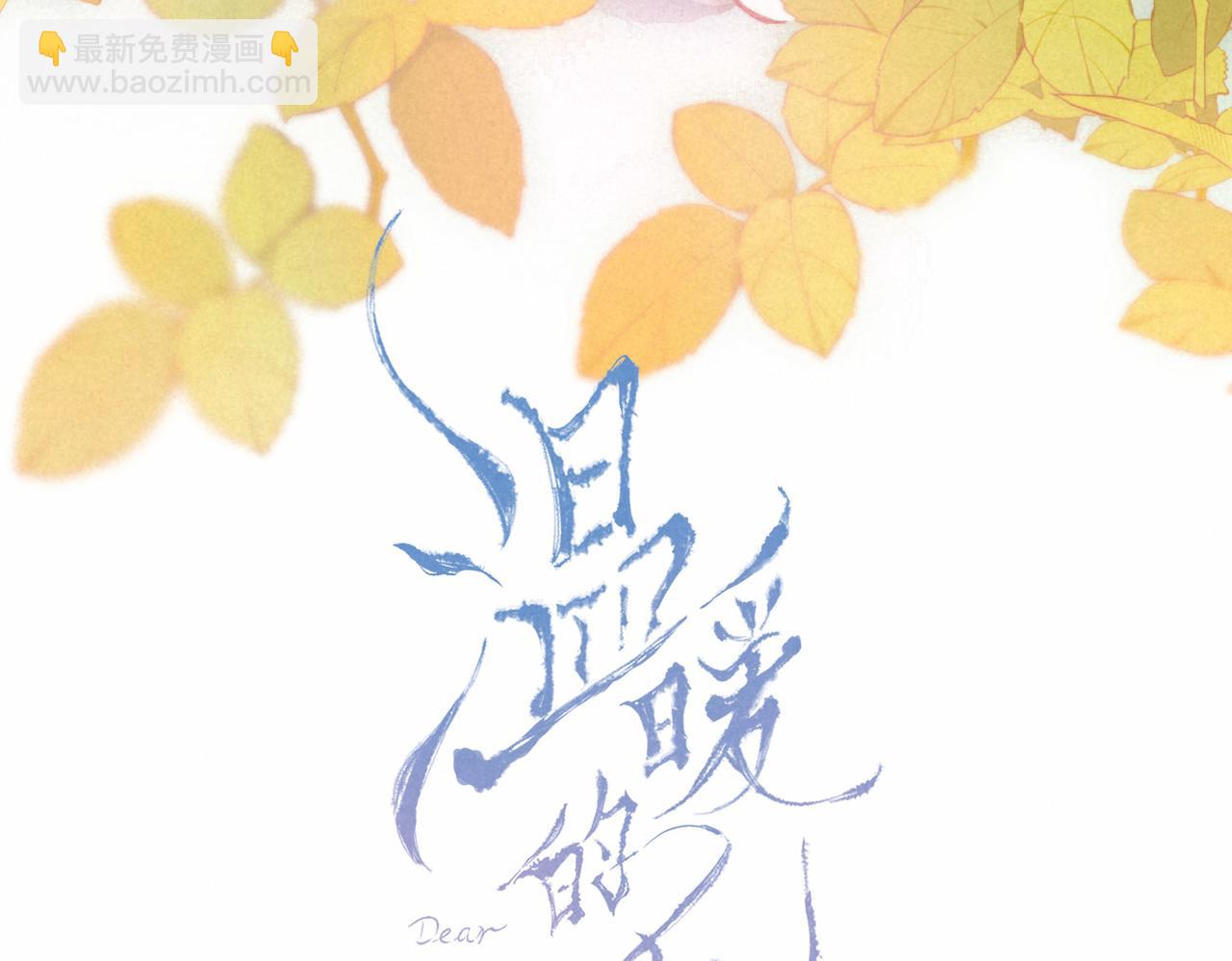 第13话 开始「恋爱」(1/3)-第16话