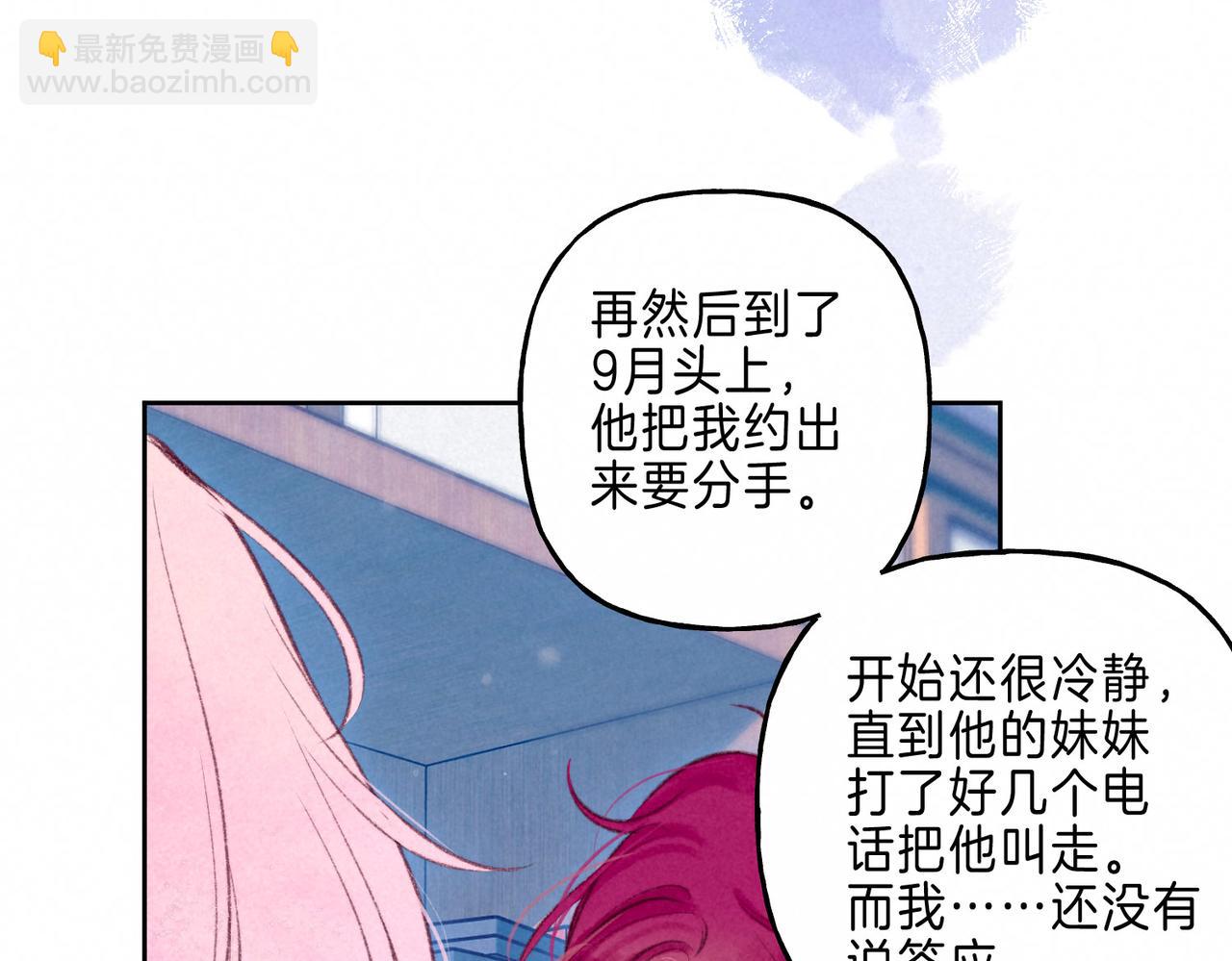 第13话 开始「恋爱」(1/3)-第16话