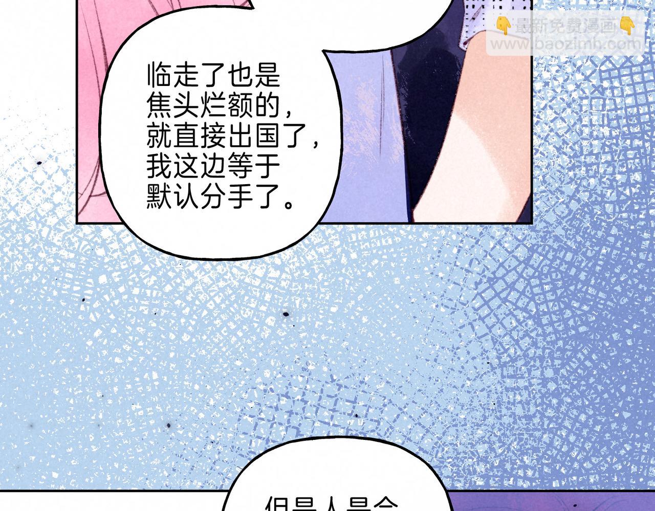 第13话 开始「恋爱」(1/3)-第16话