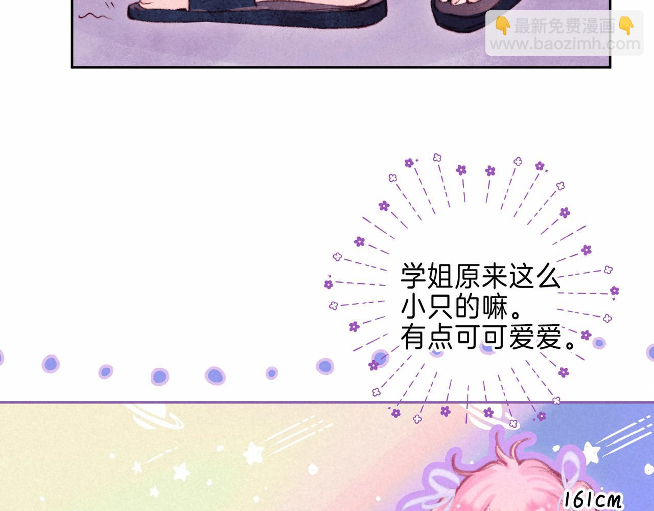 第13话 开始「恋爱」(1/3)-第16话