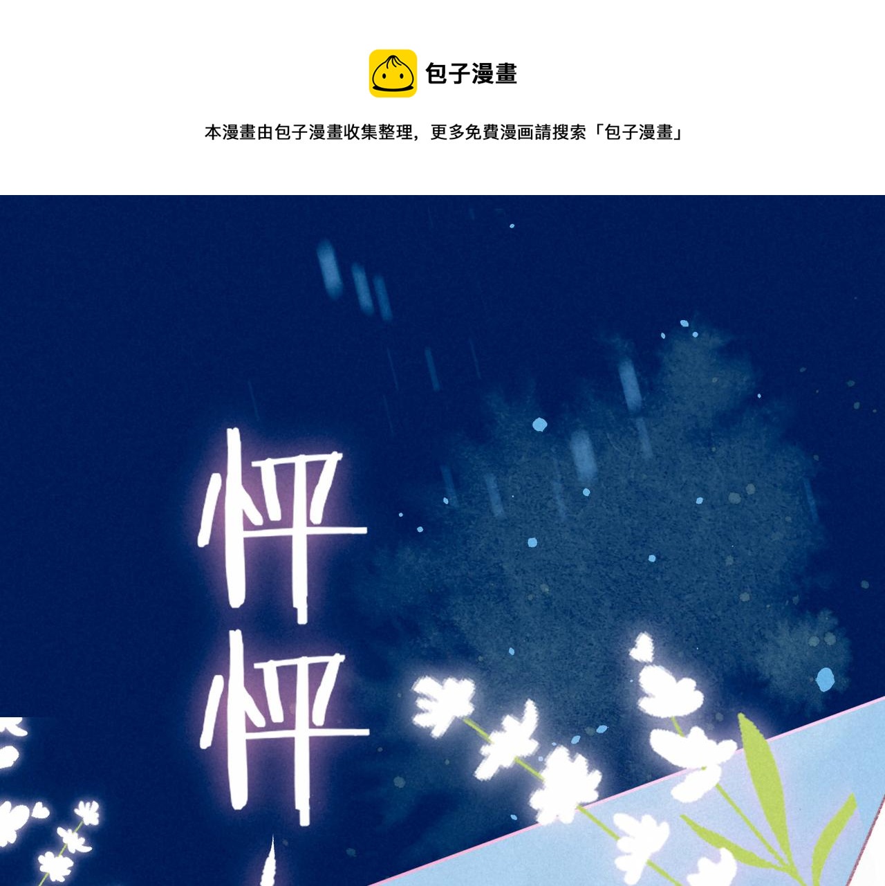 第15话 官宣(1/3)-第18话