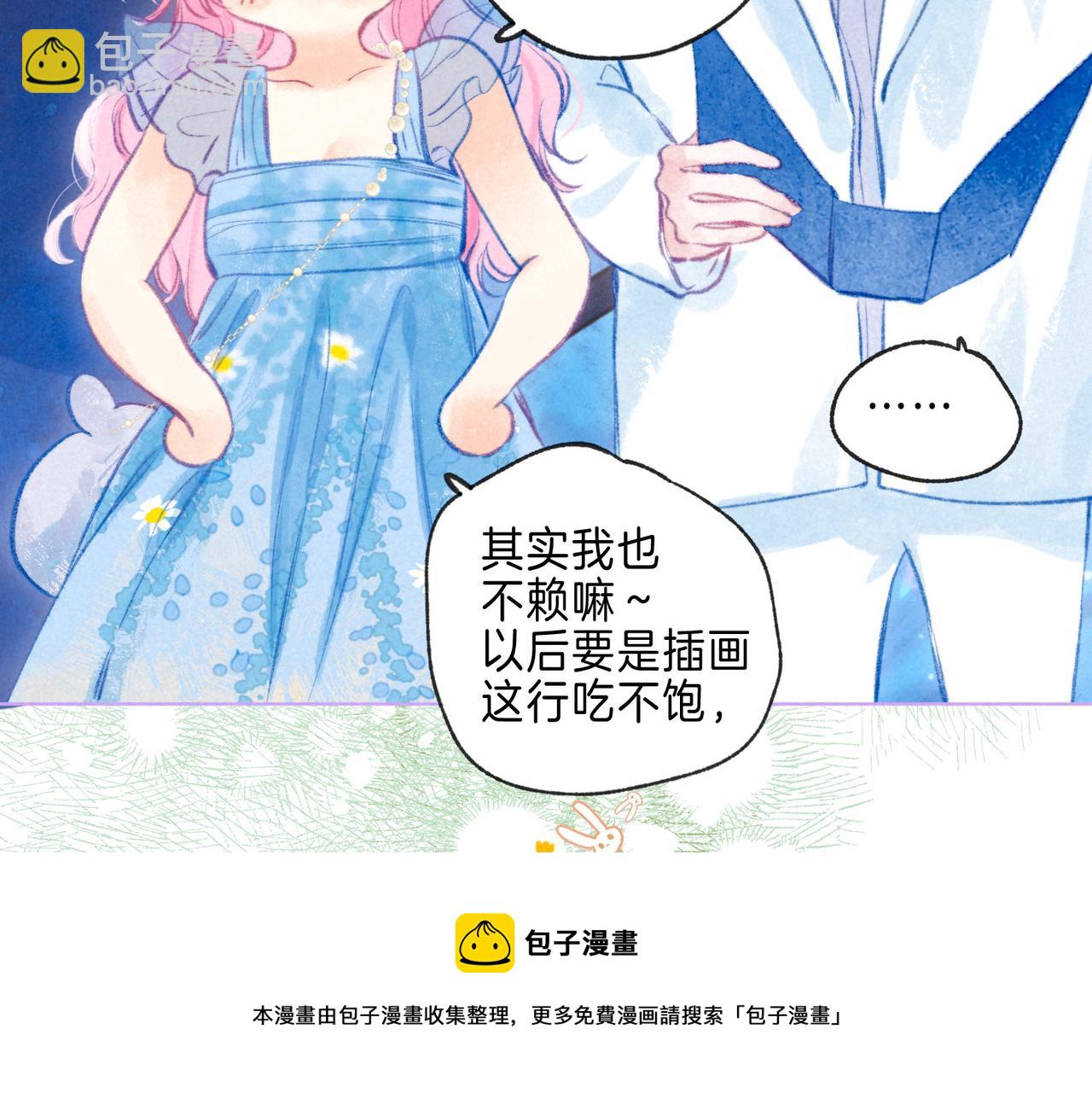 第15话 官宣(1/3)-第18话