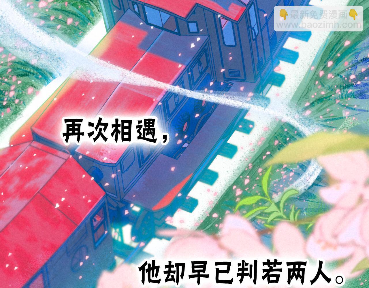 序章 追梦之旅 与你同行(1/2)-第2话
