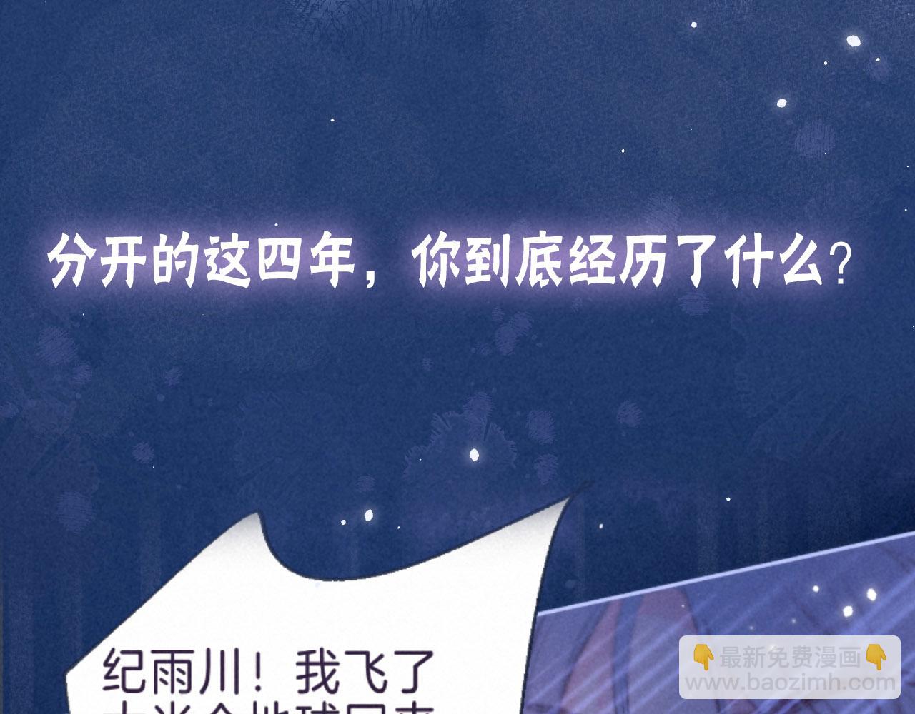 序章 追梦之旅 与你同行(1/2)-第2话