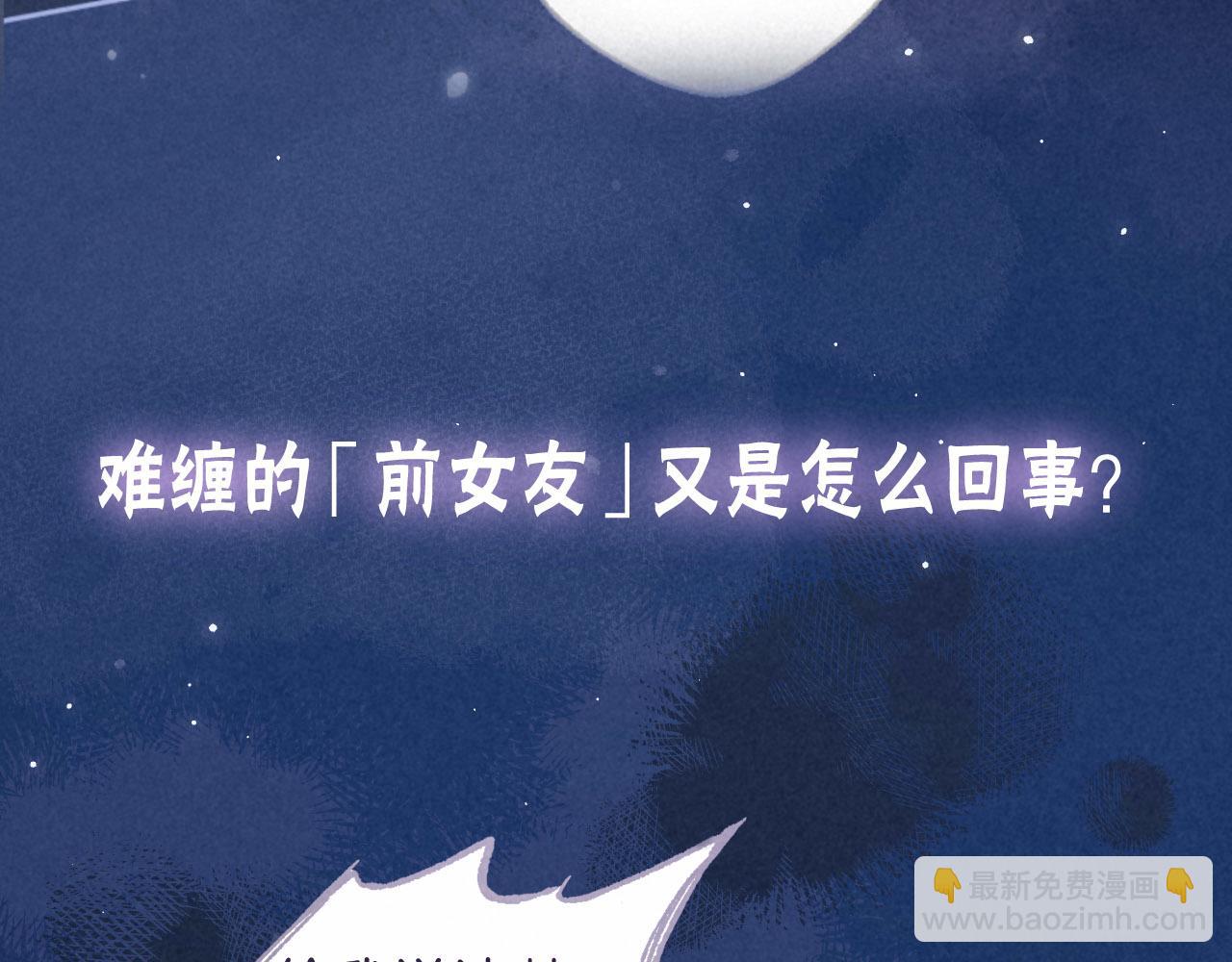 序章 追梦之旅 与你同行(1/2)-第2话