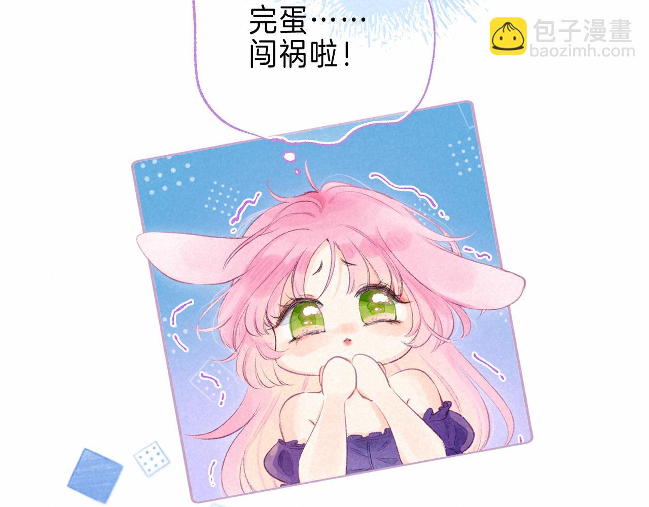 序章 追梦之旅 与你同行(1/2)-第2话