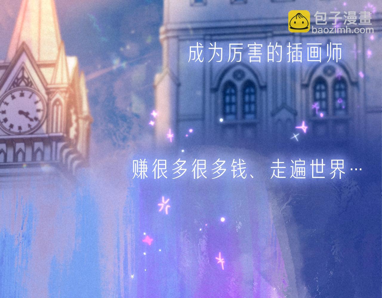 序章 追梦之旅 与你同行(1/2)-第2话