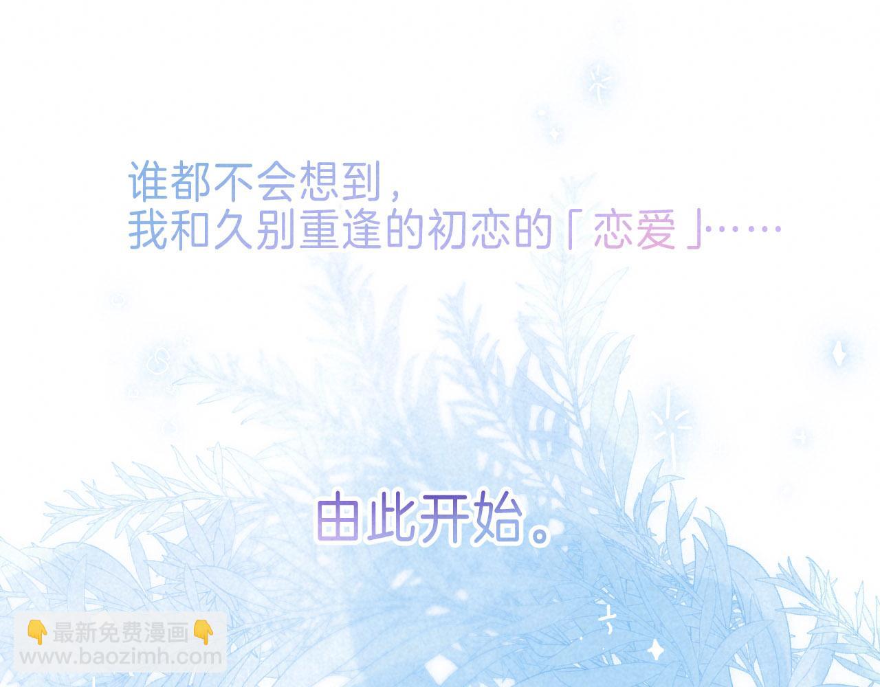 序章 追梦之旅 与你同行(1/2)-第2话