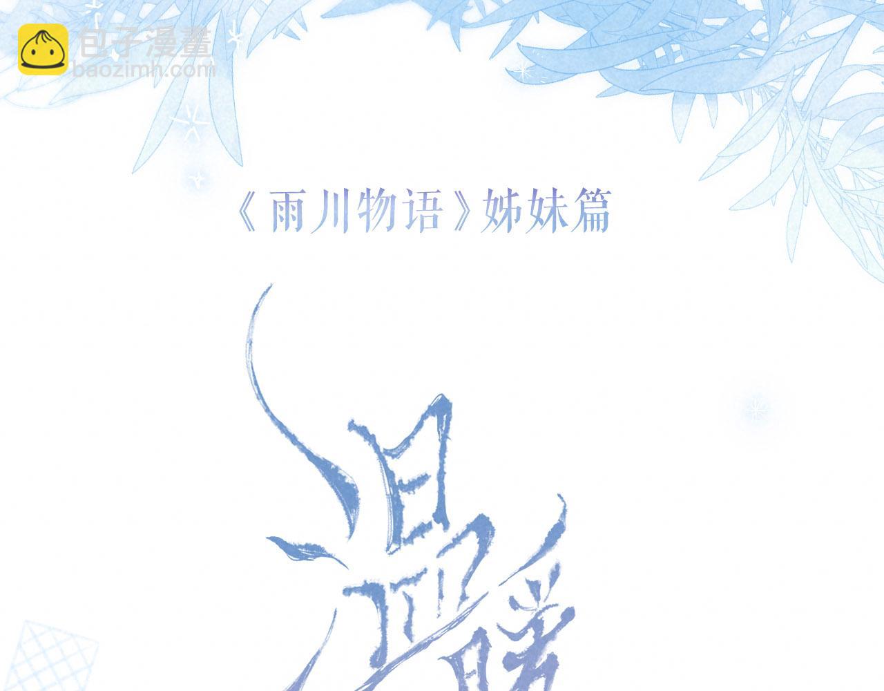 序章 追梦之旅 与你同行(1/2)-第2话