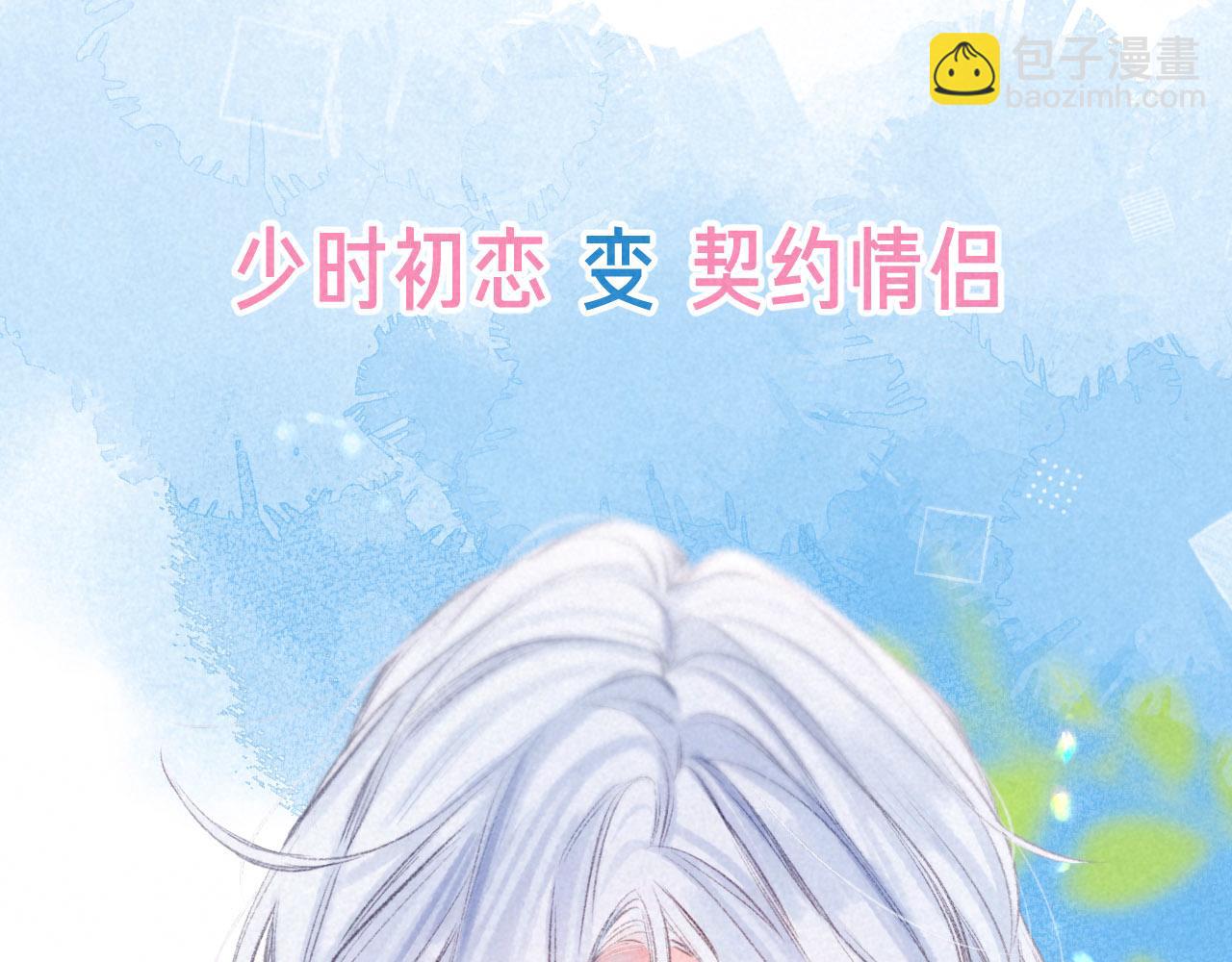 序章 追梦之旅 与你同行(1/2)-第2话