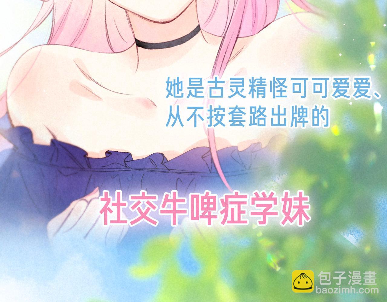 序章 追梦之旅 与你同行(1/2)-第2话
